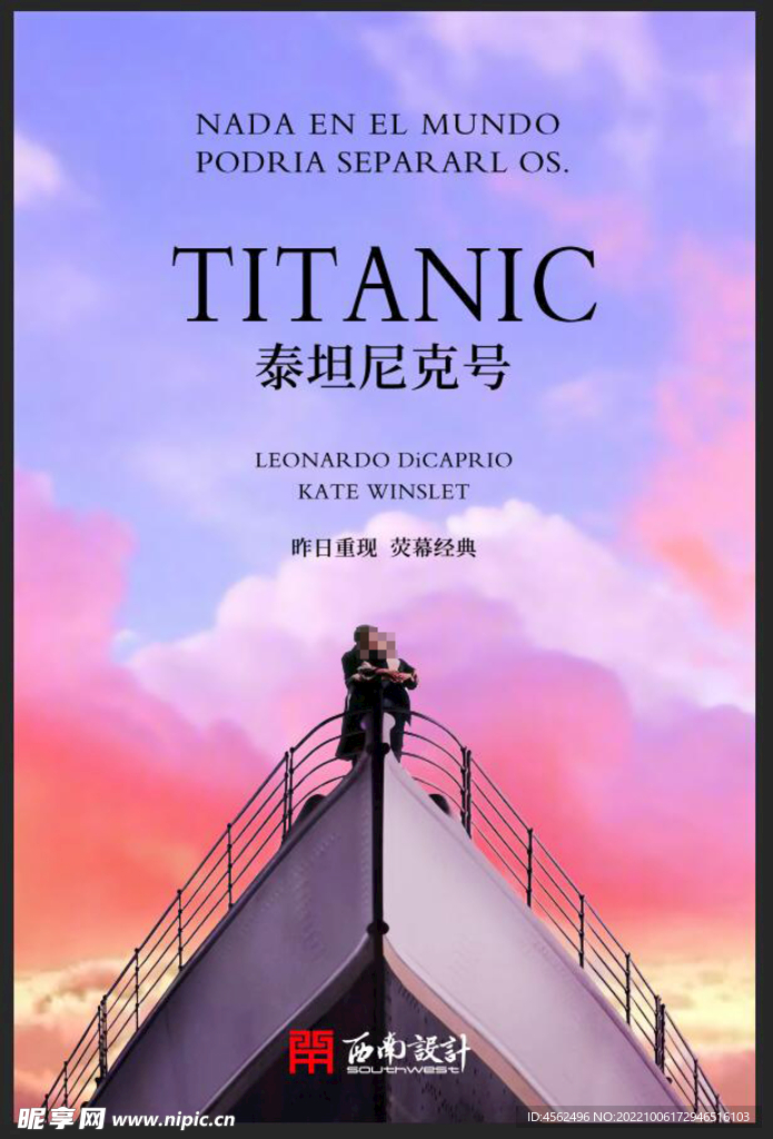 群像叙事幕后手记