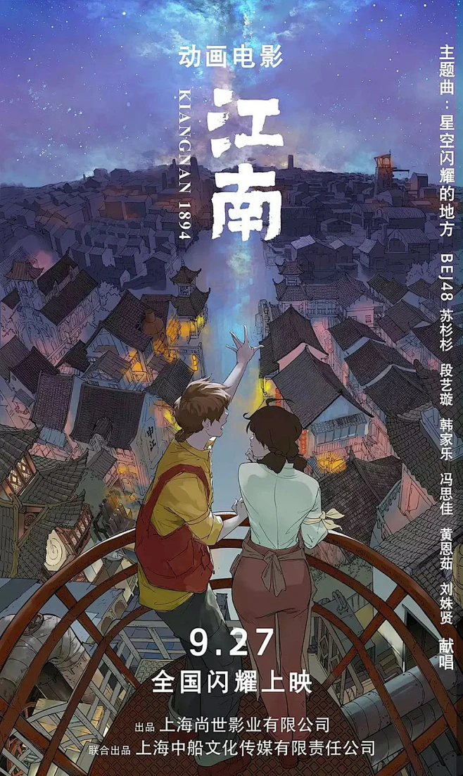 长线叙事首映之夜